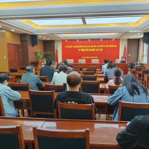 天祝县交通运输局开展纪念建党102周年系列活动