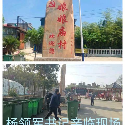 马楼乡娘娘庙村，大干四十天，全力攻坚人居环境