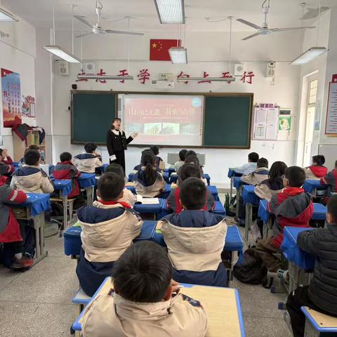 【党建+思政】上饶市明叔小学党员教师讲思政课之三年级“山河已无恙，吾辈当自强”