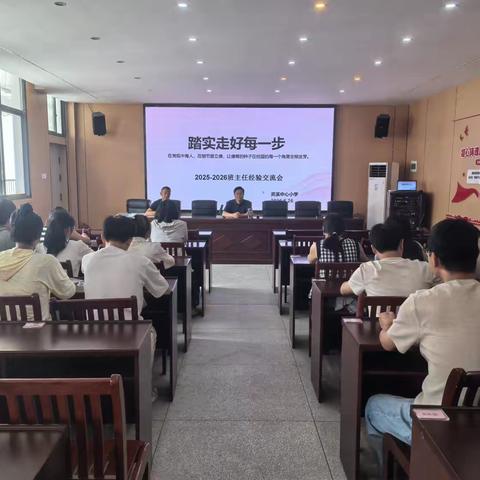 深耕德育细处，共育班级底色——信州区灵溪中心小学班主任经验交流会