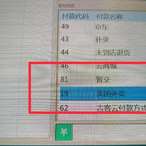 巴拉巴拉柜组特殊的走账方式