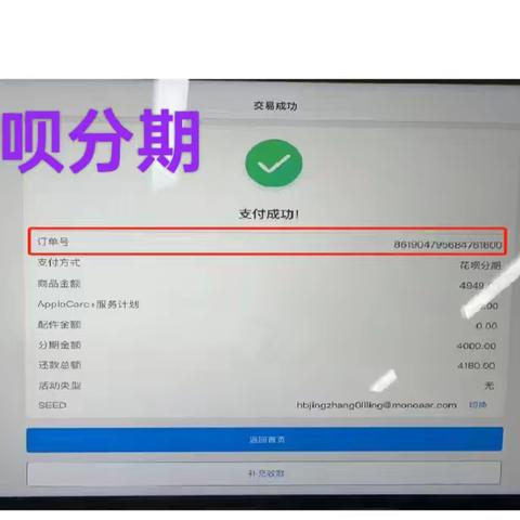 苹果柜组特殊的走账方式