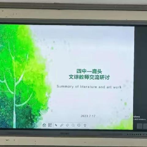 [城乡融合   共同提升]涉县第四中学与鹿头中学融合体文综教研活动开展