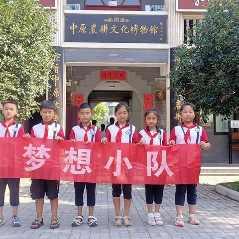 许昌市新东街小学三（2）班中原农耕文化博物院