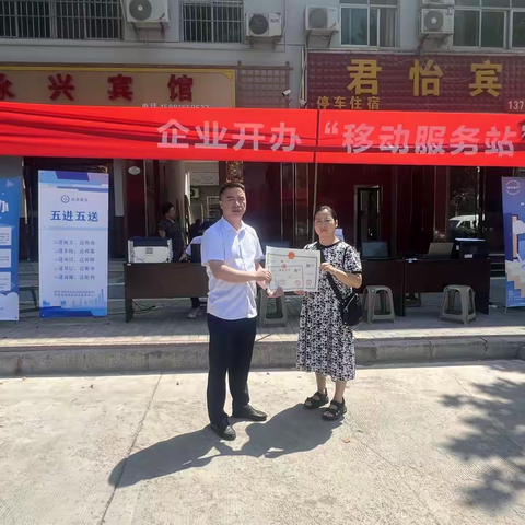 区行政审批局：企业开办“移动服务站”再出发！“家门口”办证快人一步！