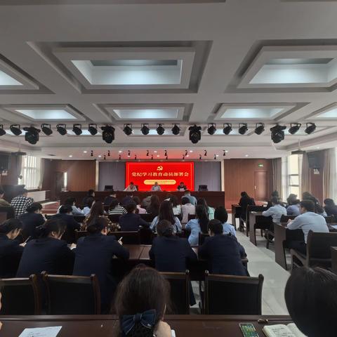 区行政审批局召开党纪学习教育动员部署工作会