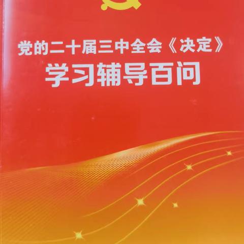 双鞍集团运输二公司开展党员学习教育活动