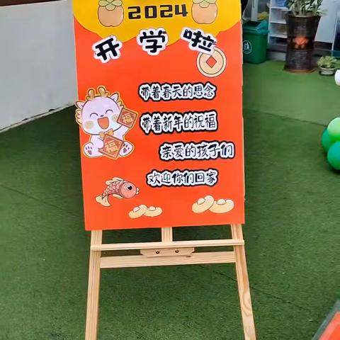 “安全伴我行”——恒艺幼儿园开学第一课安全教育活动