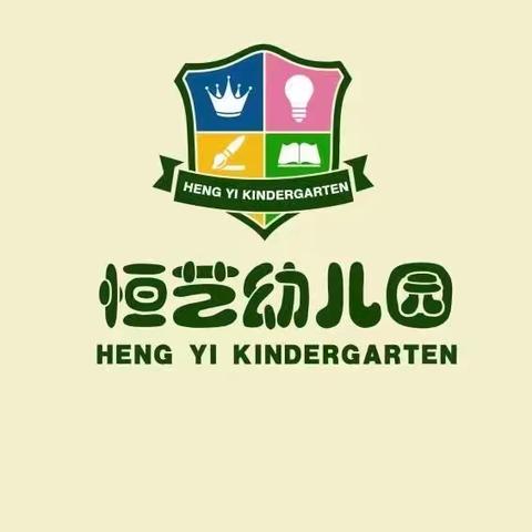 定城镇恒艺幼儿园——禁塑主题教育教学活动