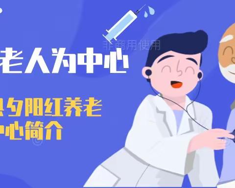 盈江县夕阳红养老服务中心:长者至上，一切以老人为中心