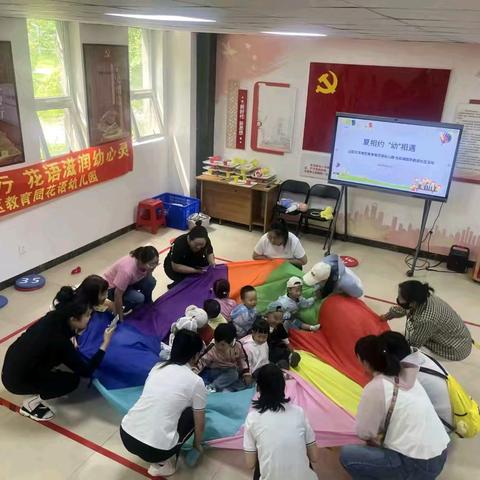 双深社区“牵手”花语幼儿园，开展公益早教进社区活动