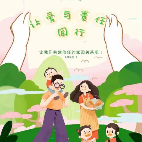 情系幼儿  爱在家访——密云区第六幼儿园暑期小班家访活动