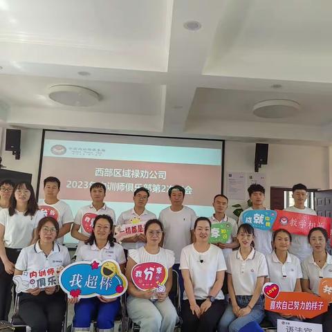 禄劝公司顺利召开2023年内训师俱乐部第二次例会
