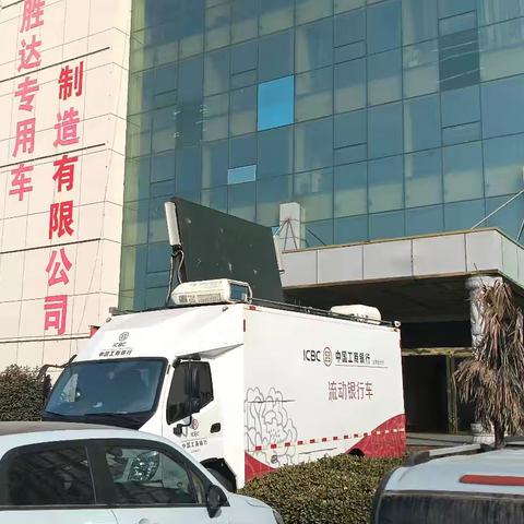 济宁分行梁山支行流动银行车日报