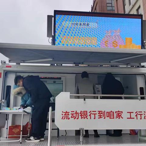 济宁分行流动银行车运行日报