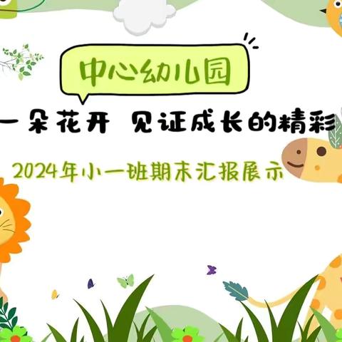 🌷陪一朵花开 见证成长的精彩