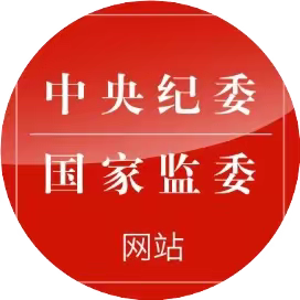 党纪学习教育 | 警示教育片合集《持续发力 纵深推进》