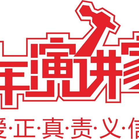 学习自信研学营