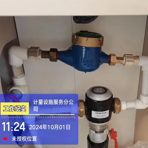 计量设施服务分公司换表二所一周工作动态