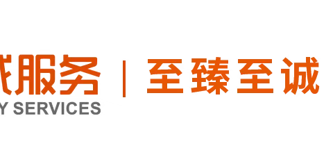 世纪城服务国际公馆香榭里物业服务处2024年第三季度服务报告