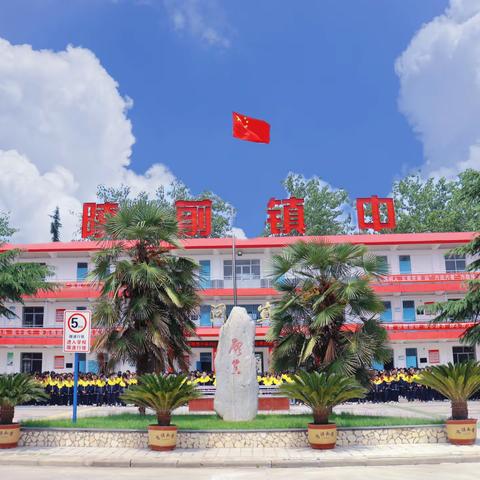 三原县陵前镇初级中学2023年秋季开学通知