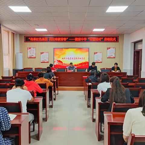 传承红色基因 岗位奉献青春——三原县陵前中学举行“青蓝工程”师徒结对启动仪式