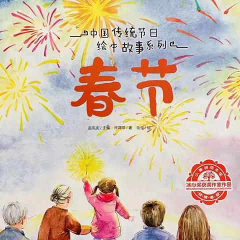 『幸福二幼 悦读时光』凤翔区第二幼儿园阅读活动第30期