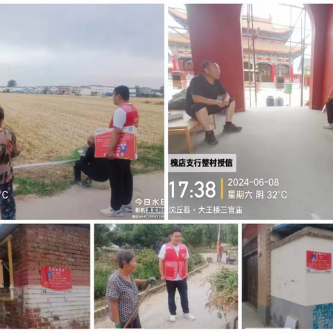 沈丘农商槐店支行：推进整村授信、助力乡村振兴