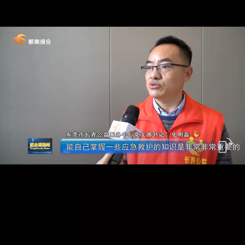 启善扬帆，人人学急救，急救卫人人，应急救护教学交流