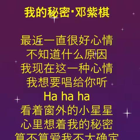 我的秘密·邓紫棋·更多音乐·电影·短剧请关注公众号·视频号观阅