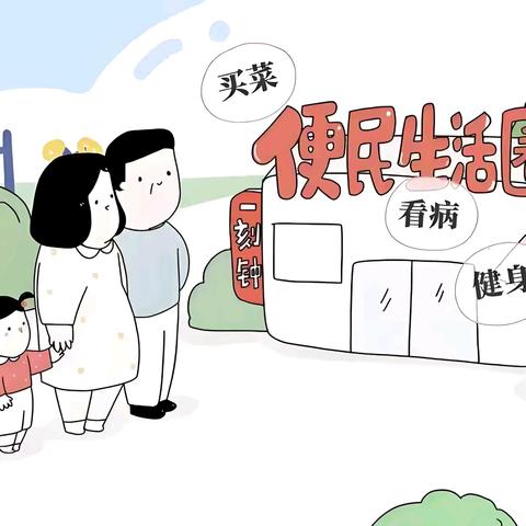 市场整治换新颜，有颜有序助文明 ——太西街道省建巷社区开展省建便民市场整治行动