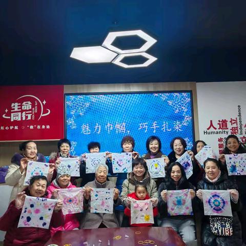魅力巾帼绽芳华 巧手扎染传非遗 ——太西街道省建巷社区党委开展“三八”国际妇女节主题活动