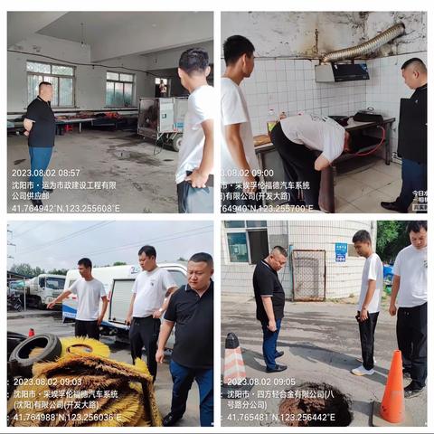 加强环境卫生整治 创建文明城市