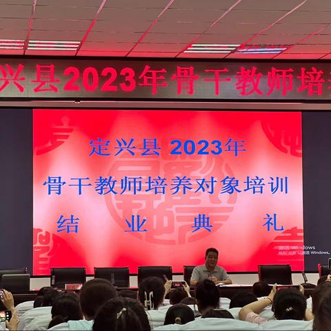 润泽于心，砥砺以行————2023年中小学暑期骨干教师培训