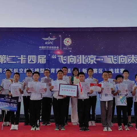 喜报！新疆教育学院实验小学在2023年第二十四届“飞北”教育竞赛中喜获佳绩