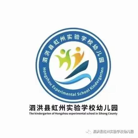 家园共育呵护成长——虹州实验学校幼儿园中班组寒假居家生活指导反馈