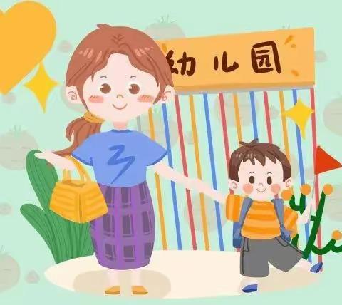 【开学季】😘你好，幼儿园——安东学校幼儿园入园准备指引