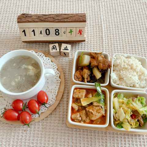 英杰学校今日美食 ‍11月8日