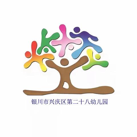 【提升质效 改变作风】反恐防暴 防患未然——兴庆区第二十八幼儿园反恐防爆应急演练活动