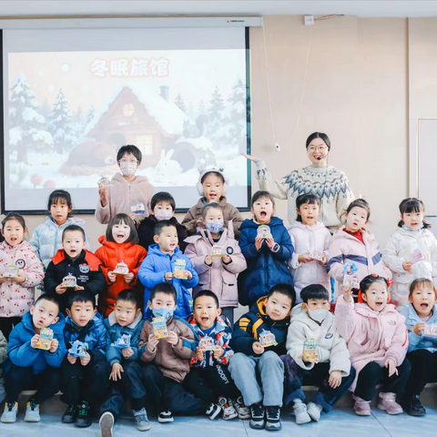 【高陵文旅】阅读小精灵乐园——《冬眠旅馆》绘本故事分享会