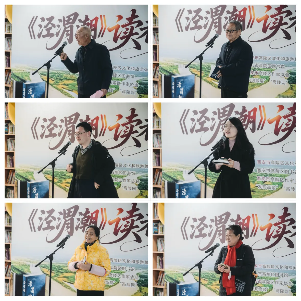 简篇-【高陵文旅】《泾渭潮》读者分享会圆满举办