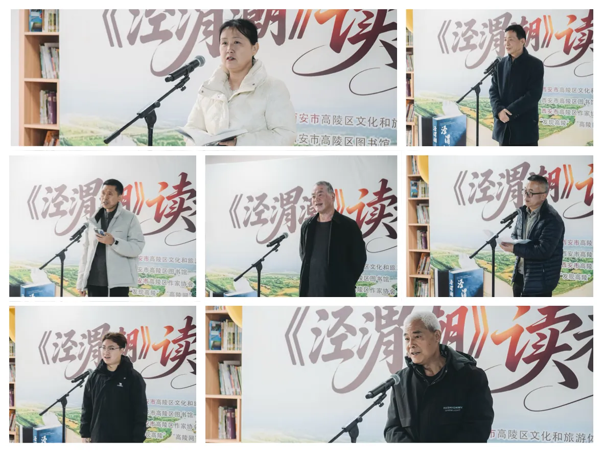 简篇-【高陵文旅】《泾渭潮》读者分享会圆满举办
