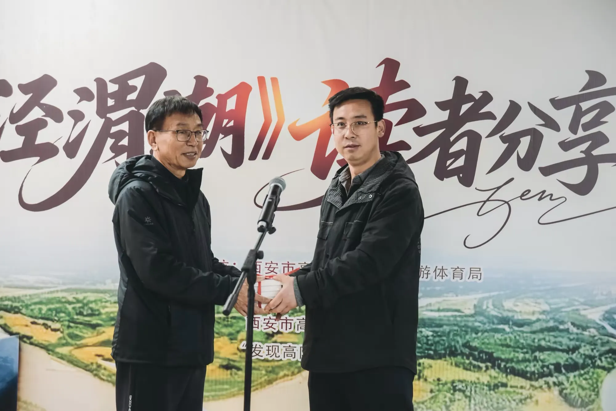 简篇-【高陵文旅】《泾渭潮》读者分享会圆满举办