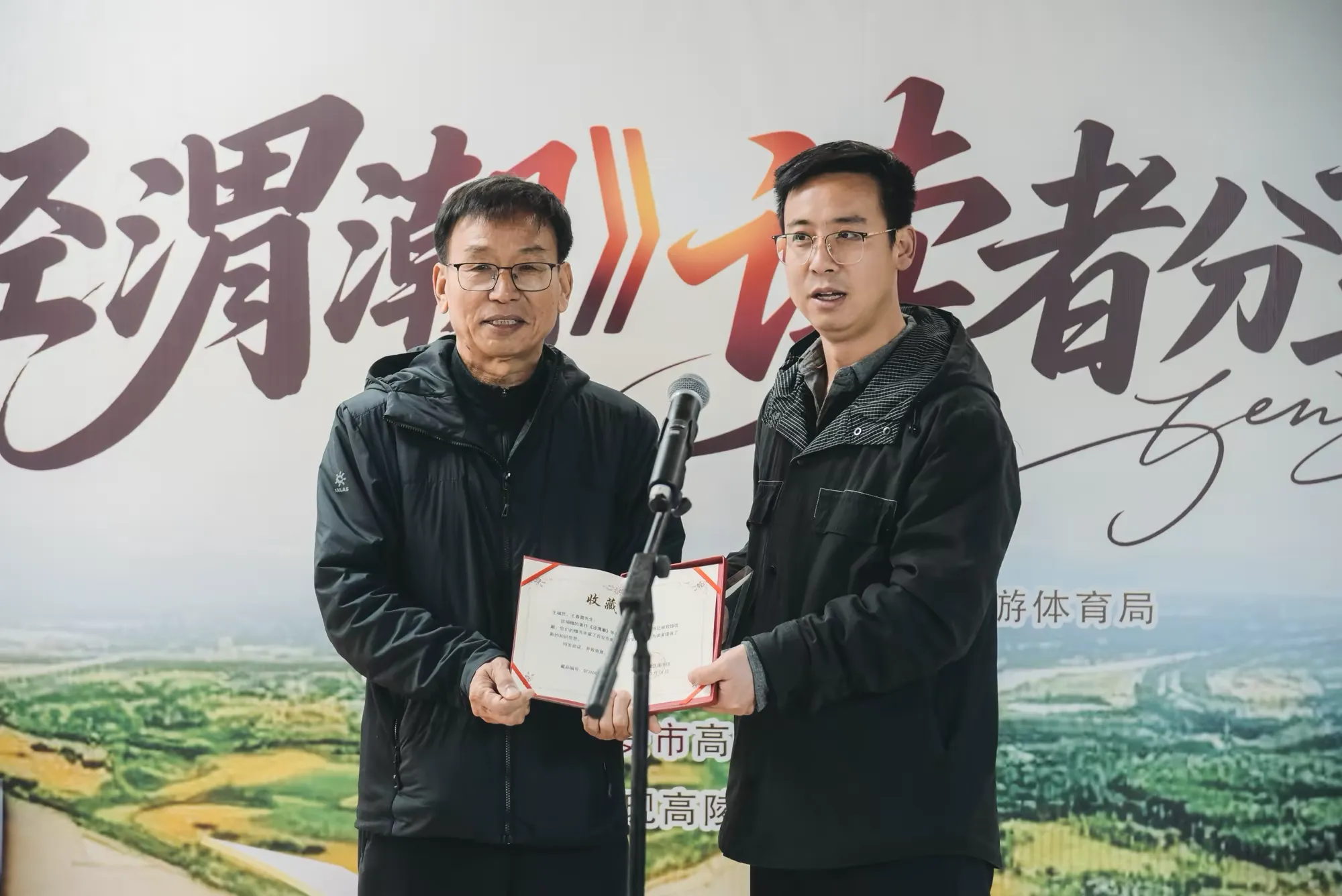 简篇-【高陵文旅】《泾渭潮》读者分享会圆满举办