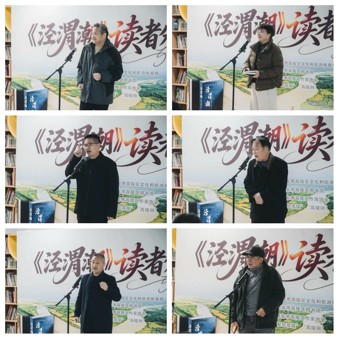 简篇-【高陵文旅】《泾渭潮》读者分享会圆满举办