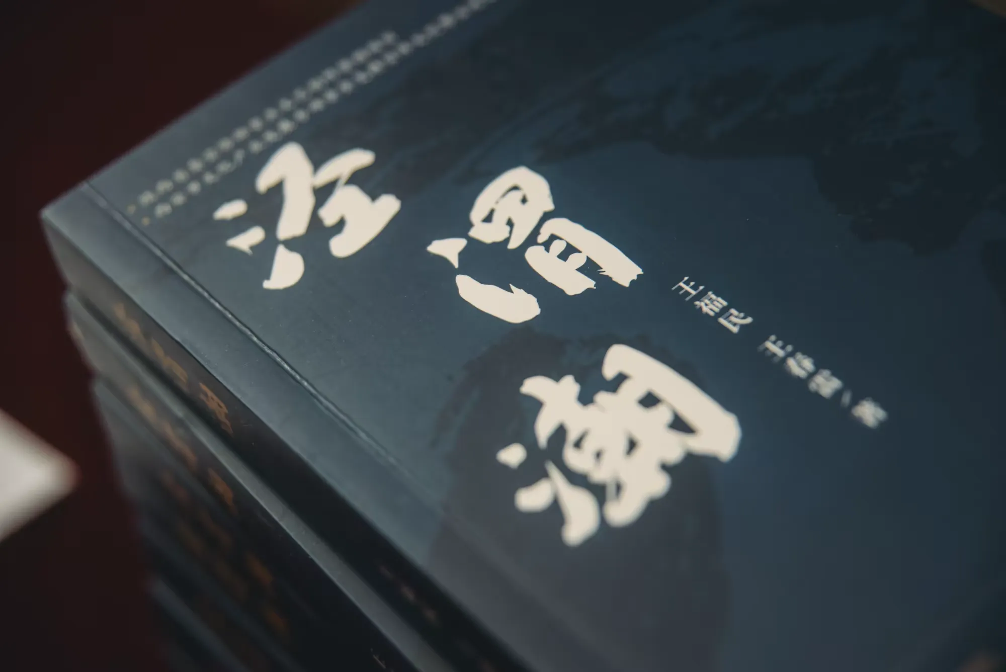 简篇-【高陵文旅】《泾渭潮》读者分享会圆满举办