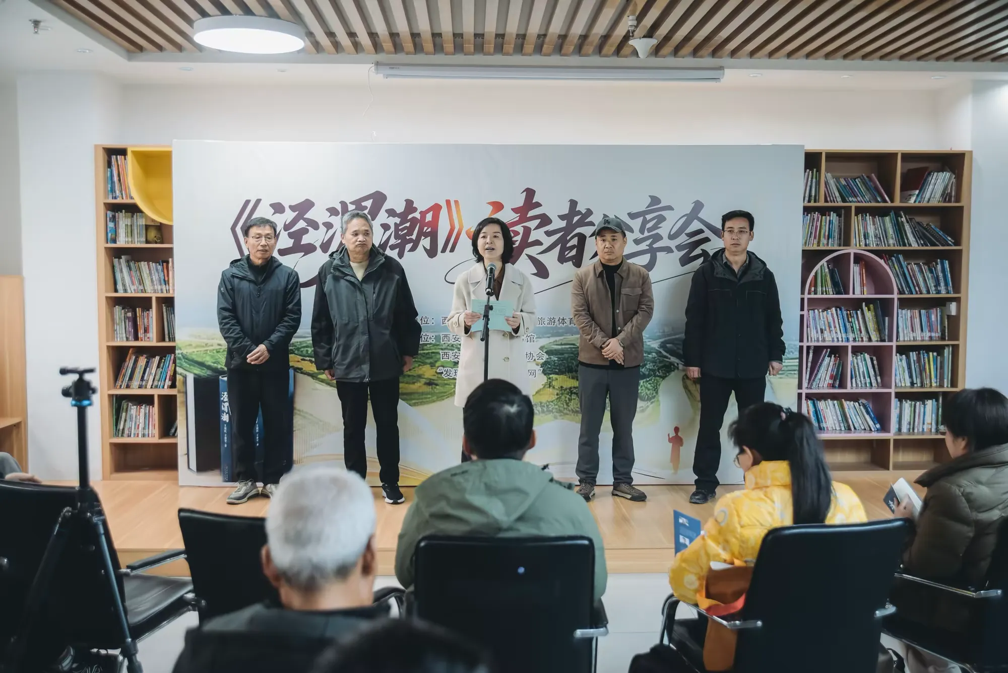 简篇-【高陵文旅】《泾渭潮》读者分享会圆满举办