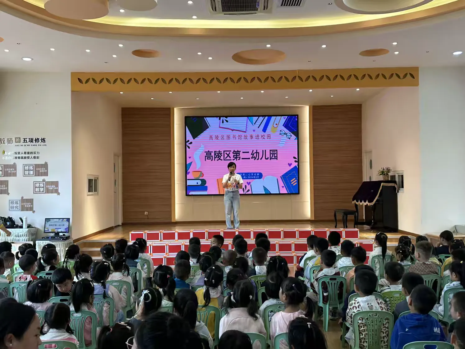 简篇-【高陵文旅】“书香西安 阅读悦美 ”读书月——区图书馆绘本故事进校园活动