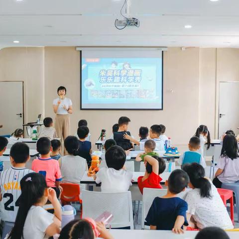 【高陵文旅】科普故事会：《米吴科学漫画·奇妙科学实验室》