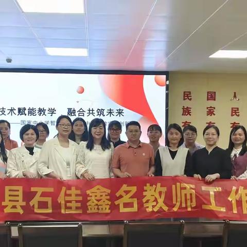 智慧赋能新课堂，双新赛研启新程 —— 封开县初中英语教研活动纪实